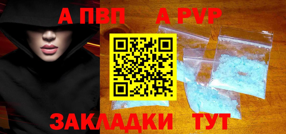 Alpha-PVP СК КРИС  Alpha-PVP Crystall  Вход с VPN  Звенигород  Alpha PVP СК КРИС 