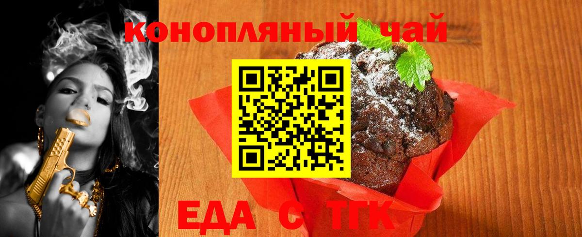 Cannafood конопля  Вход с VPN  Звенигород 