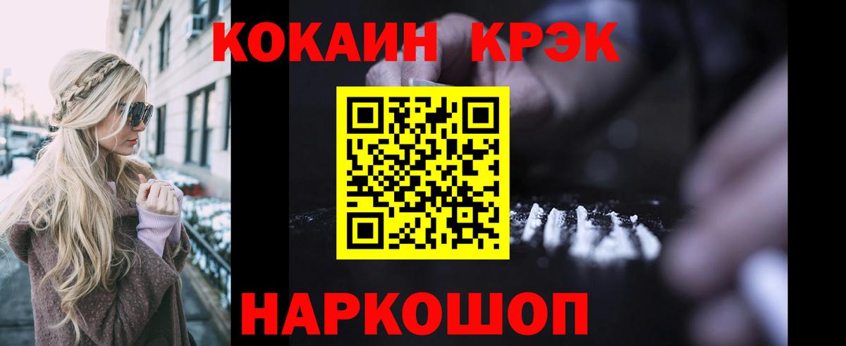 Кокаин Колумбийский Звенигород