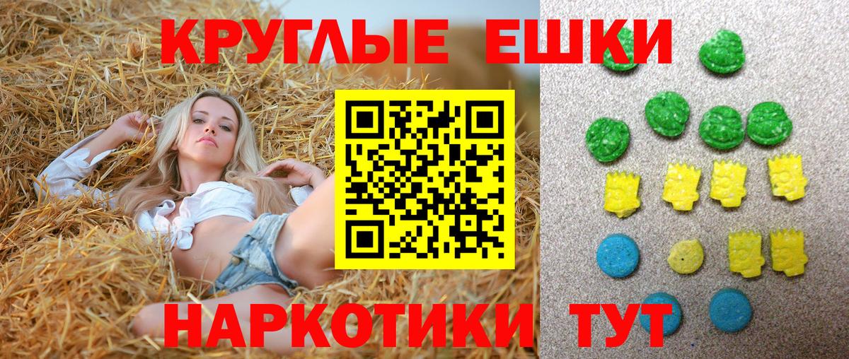 Ecstasy 280мг Звенигород