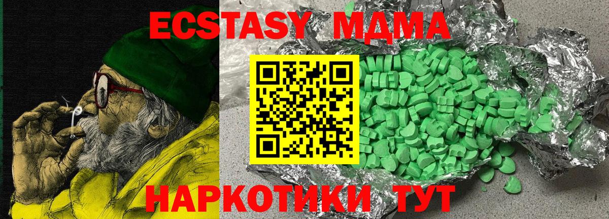 Ecstasy  Вход с VPN  Звенигород  Экстази XTC 