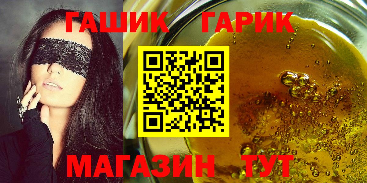 ГАШИШ Premium  Вход с VPN  ГАШ индика сатива  Звенигород 