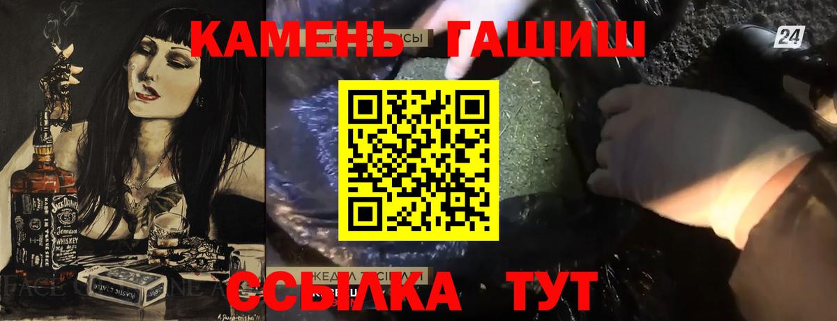 Гашиш хэш Звенигород