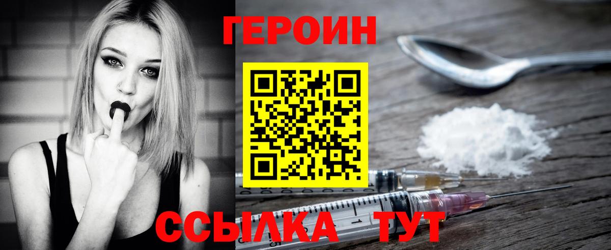 Героин гречка  Вход с VPN  Звенигород 