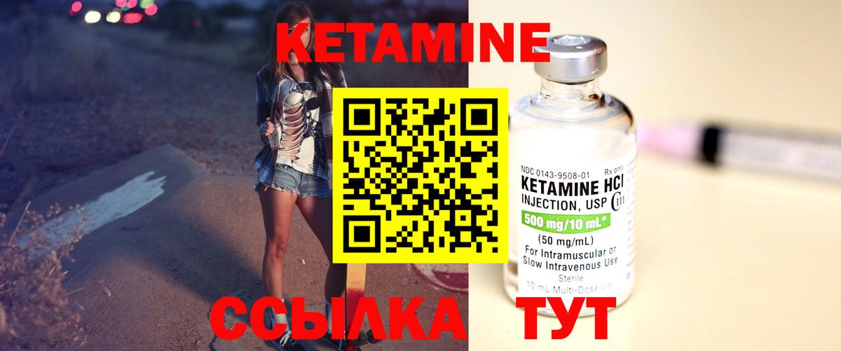 Звенигород  КЕТАМИН ketamine  мориарти состав  Кетамин VHQ  Вход с VPN 