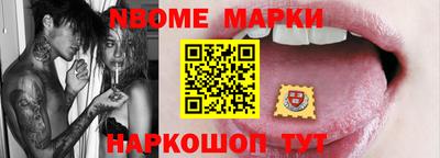 марки nbome Кумертау