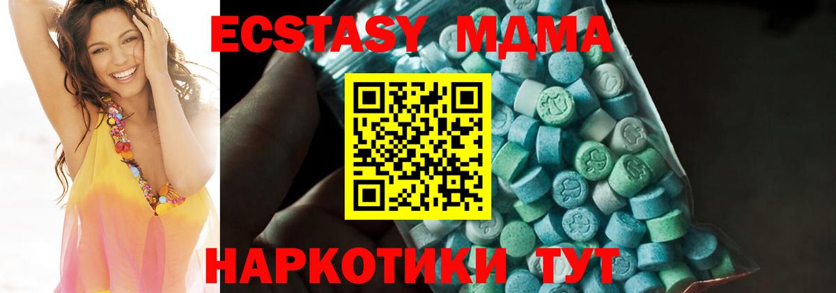 Звенигород  MDMA Molly  Вход с VPN  МДМА Molly 