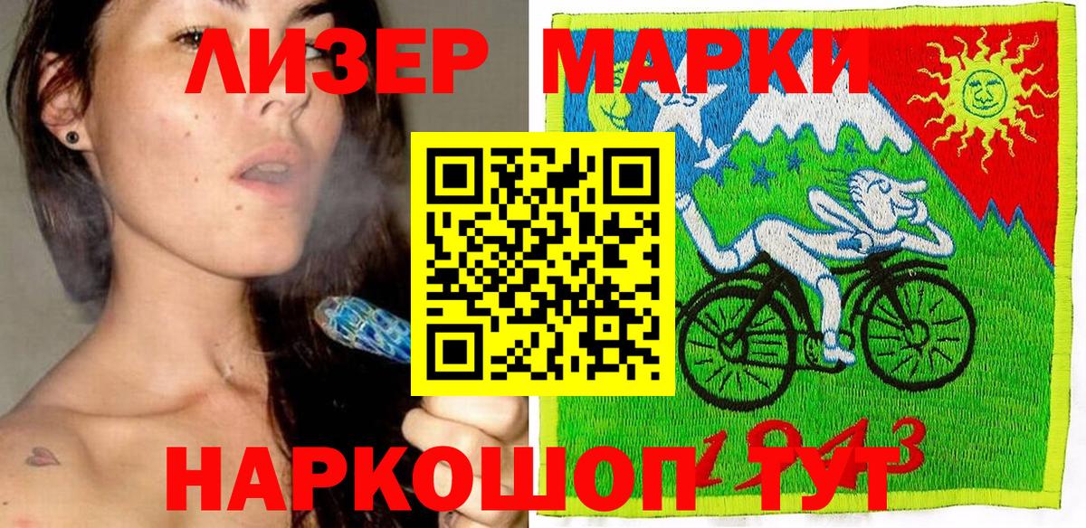 Марки 25I-NBOMe 1,5мг Звенигород