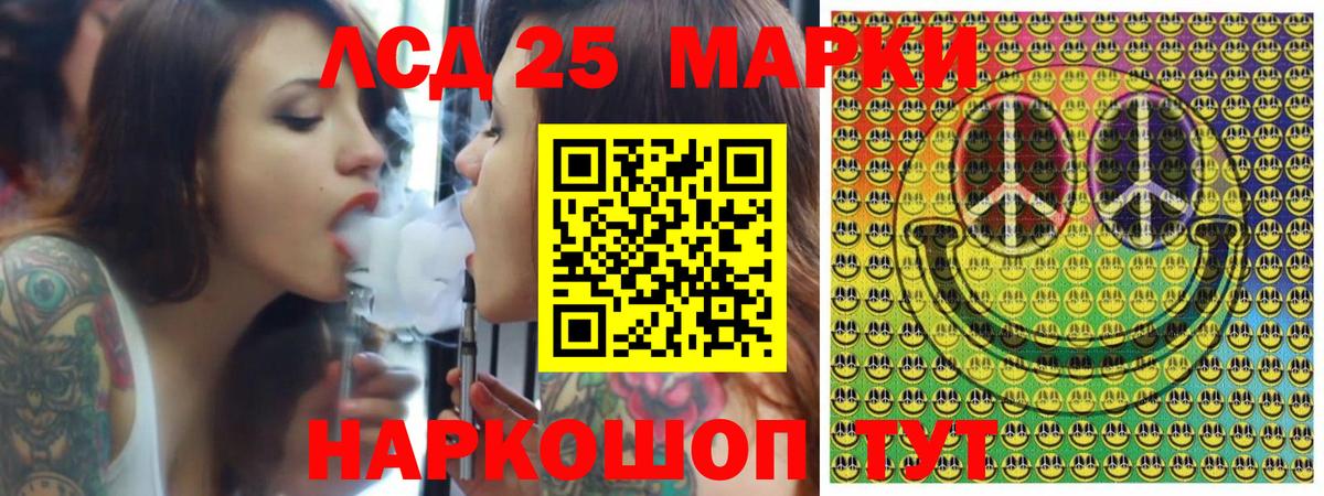 Марки 25I-NBOMe  Марки 25I-NBOMe 1,8мг  Звенигород  Вход с VPN  купить  цена  Марки 25I-NBOMe 1,8мг 