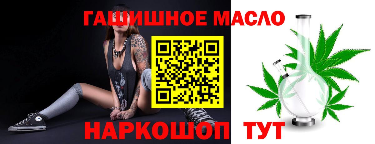 ТГК концентрат  Вход с VPN  Звенигород 