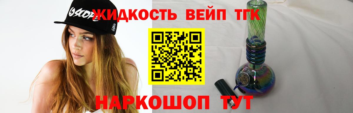 Дистиллят ТГК гашишное масло Звенигород