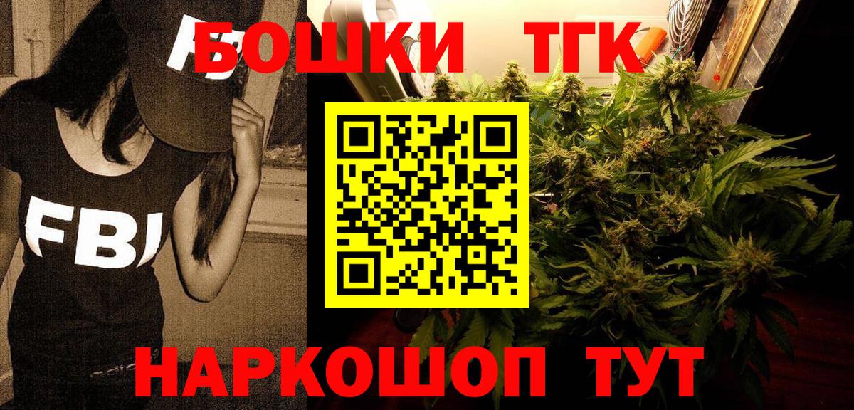 Бошки марихуана Ganja  Вход с VPN  Конопля семена  Звенигород  Шишки марихуана планчик 
